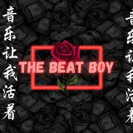 Type Beat Trap | Boomplay Music