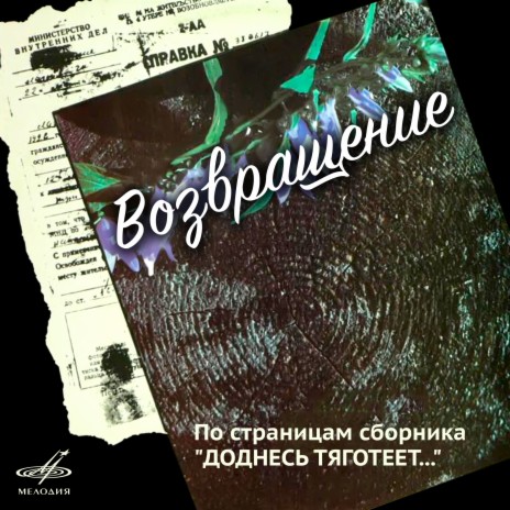 Берта Александровна Бабина-Невская | Boomplay Music