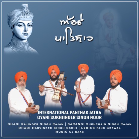 Satgur Sunya ft. Gyani Sukhjinder singh noor, Sukhchain singh, Harvinder singh sodhi & Rajinder singh rajan