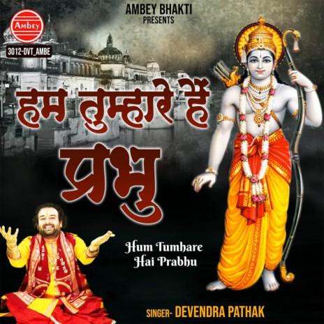 Hum Tumhare Hai Prabhu | Boomplay Music