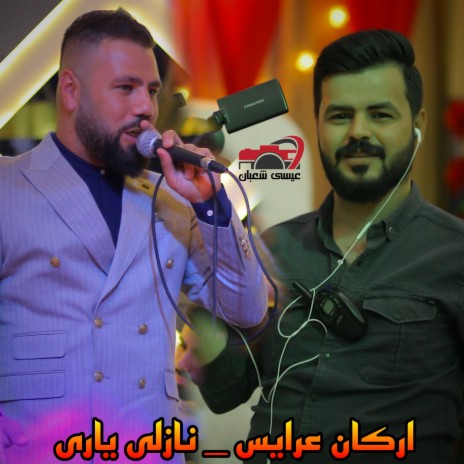 نازلى يارى | Boomplay Music