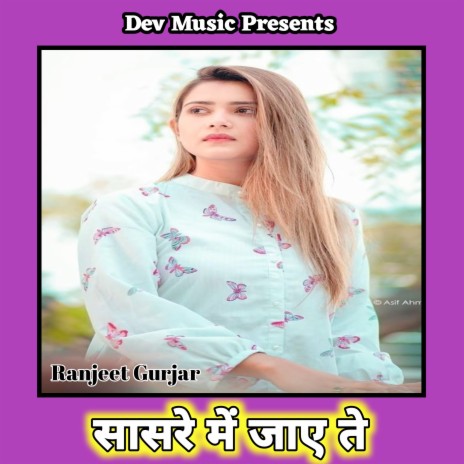 Shasre Me Jaye Te | Boomplay Music