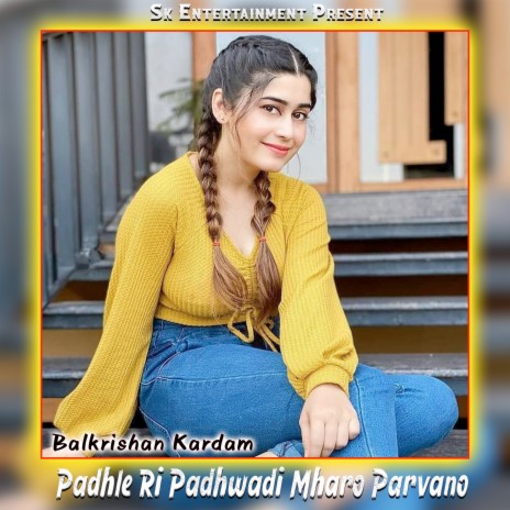 Padhle Ri Padhwadi Mharo Parvano | Boomplay Music