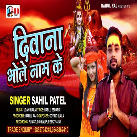Diwana Bhole Naam Ke (Shiv Bhajan) | Boomplay Music