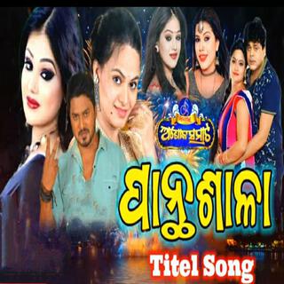 Panthasala new odia jatra song jatra ashok samrat