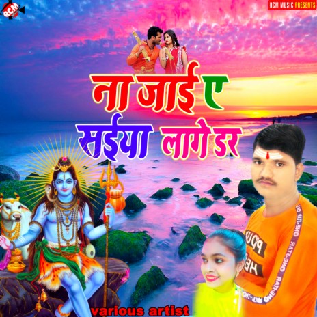 Aini jal dhare | Boomplay Music