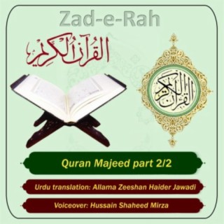 Quran Majeed 2/2 Translated by Allama Zeeshan Haider Jawadi