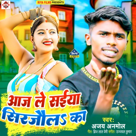 Aaj Le Saiya Sirjola Ka | Boomplay Music