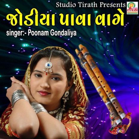 Jodiya Pava Vage - Love Song | Boomplay Music