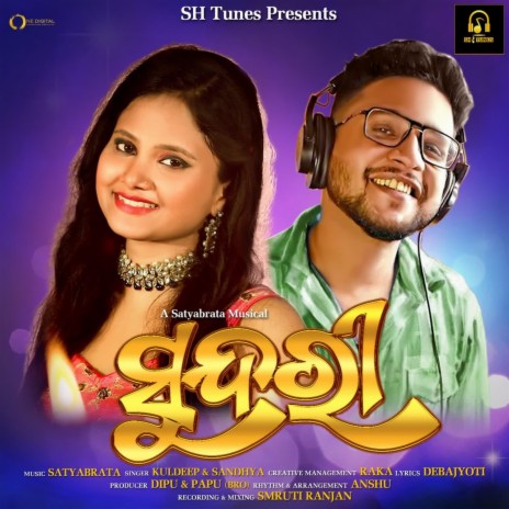 Sundari ft. Sandhya | Boomplay Music