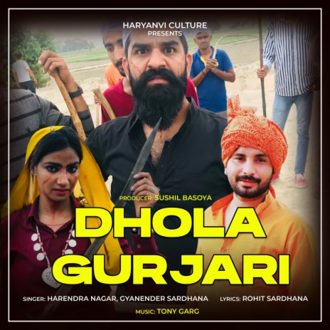 Dhola Gurjari ft. Gayender Sardhana | Boomplay Music