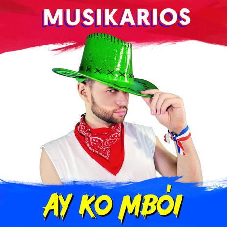 Ay Ko Mboi | Boomplay Music