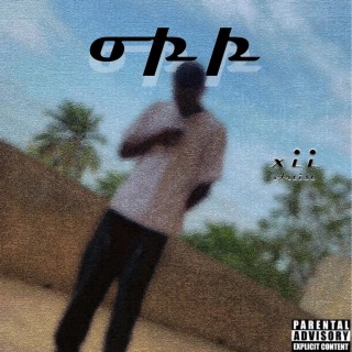 OPP lyrics | Boomplay Music