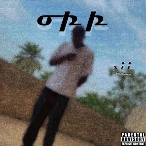 OPP | Boomplay Music