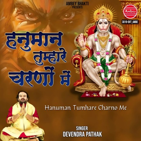 Hanuman Tumhare Charno Me