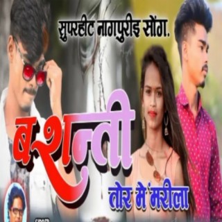 Adhunik cheap nagpuri comedy