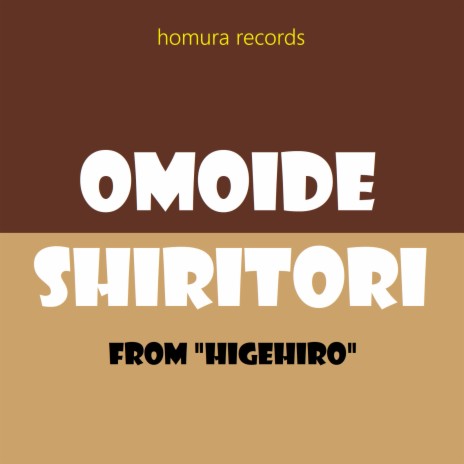 Omoide Shiritori (From Higehiro)