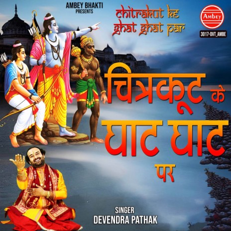 Chitrakut Ke Ghat Ghat Par | Boomplay Music
