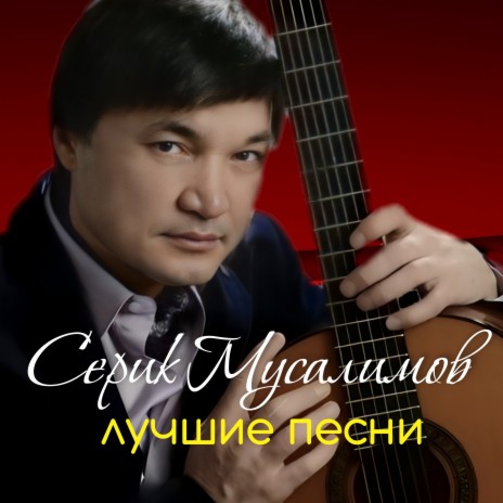 Сильный Казахстан | Boomplay Music