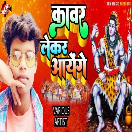 Bhauji Jal Dhaare Jaai | Boomplay Music