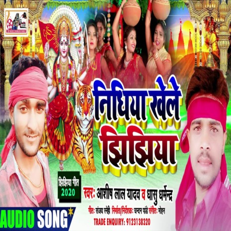 Nidhiya Khele Jhijhiya (Bhojpuri) ft. Dhashu Dharmendra | Boomplay Music