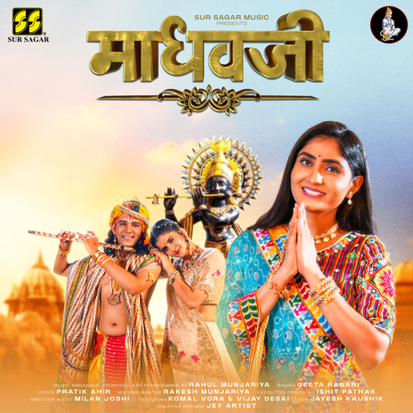 Madhavji ft. Rahul Munjariya | Boomplay Music