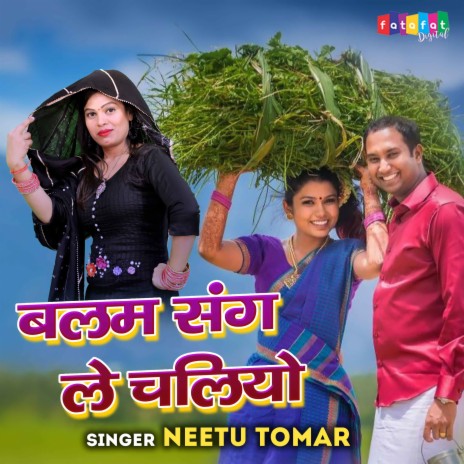 Balam Sang Le Chaliyo | Boomplay Music