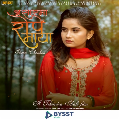 Asarma Rope Maya Remake | Boomplay Music