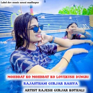 Mohbbat Ko Mohbbat Ko Lovekush Dungri