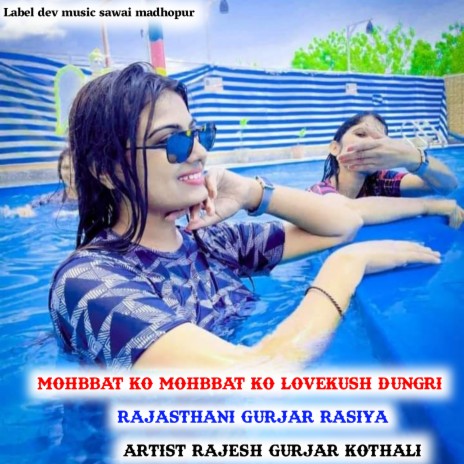 Mohbbat Ko Mohbbat Ko Lovekush Dungri ft. Lovekush Dungri | Boomplay Music