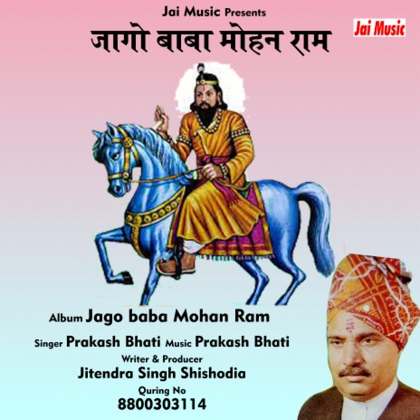 Jago baba Mohan Ram | Boomplay Music