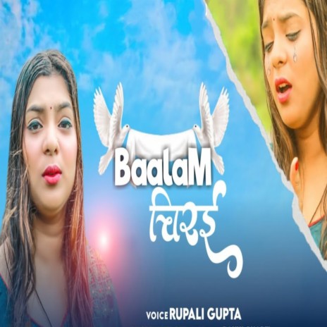 Balam Chirai | Boomplay Music