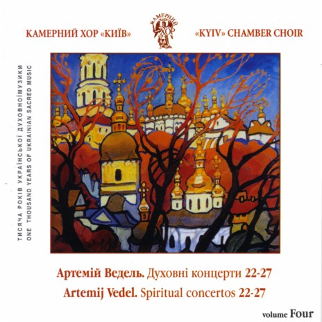 Choir Concerto No.25, Op. 25: I. Adagio. Allegro Moderato | Boomplay Music