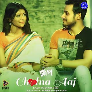 Cholna Aaj (From Roop)