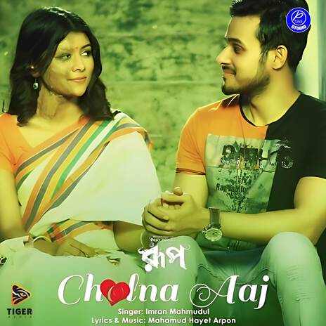 Cholna Aaj (From Roop) | Boomplay Music