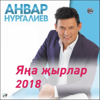 Кочаклама яратмыйча lyrics | Boomplay Music