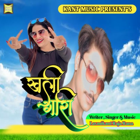 Khali Gari | Boomplay Music