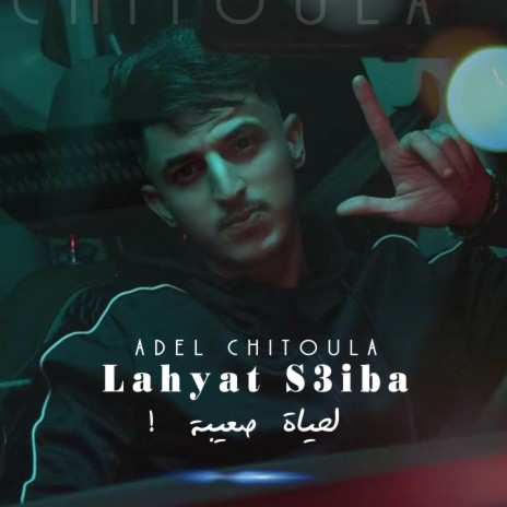 Lahyat S3iba ft. Allaa Mazari | Boomplay Music