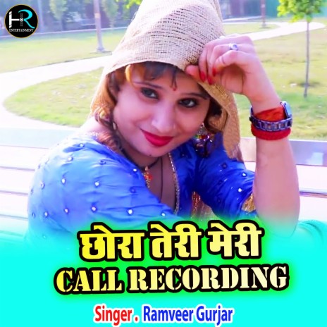 Chora Teri Meri Call Recording (Hindi) | Boomplay Music