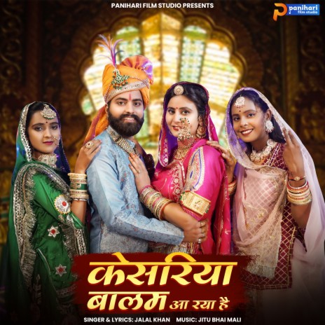 Kesariya Balam Aa Raya He | Boomplay Music