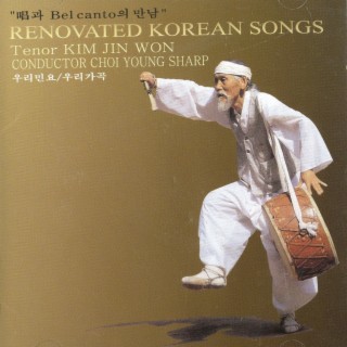 Korean Folk songs & the Art songs RENOVATED KOREAN SONGS