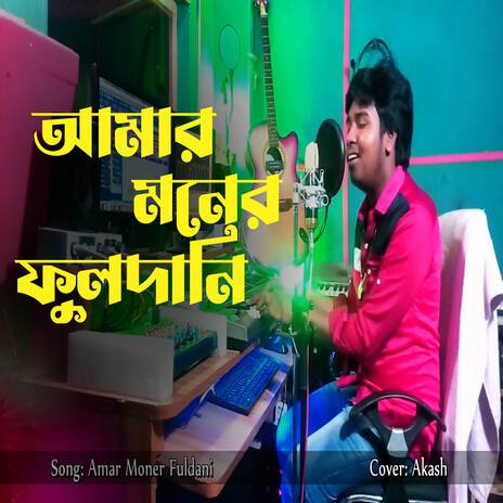 Amar Moner Fuldani | Boomplay Music