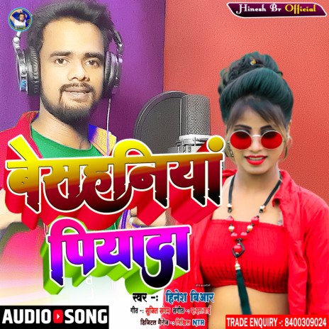 Beshahaniya Mangada (Bhojpuri Song 2022) | Boomplay Music