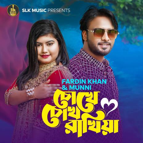 Chokhe Chokh Rakhiya ft. Munni | Boomplay Music