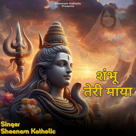 Shambhu Teri Maya | Boomplay Music