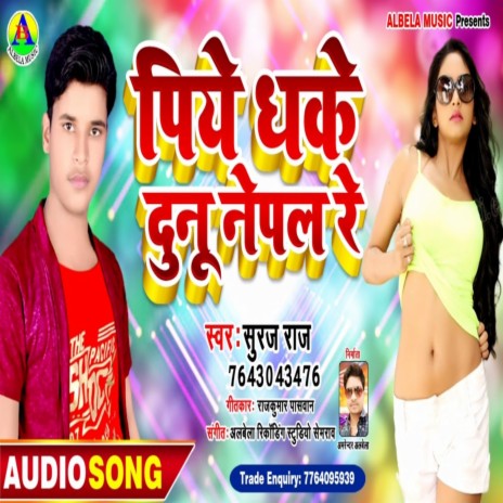 Piye Dhake Duno Nepal Re | Boomplay Music