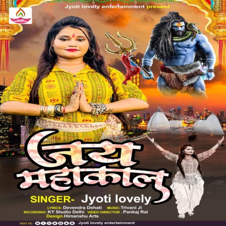 Jay Mahakal (bhojpuri) | Boomplay Music