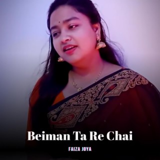 Beiman Ta Re Chai