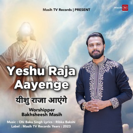 Yeshu Raja Aayenge | Boomplay Music