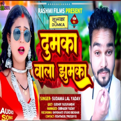 Dumka Wala Jhumka | Boomplay Music